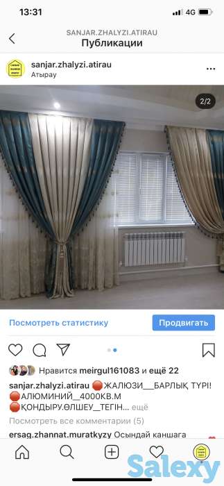 Жалюзи, фотография 6