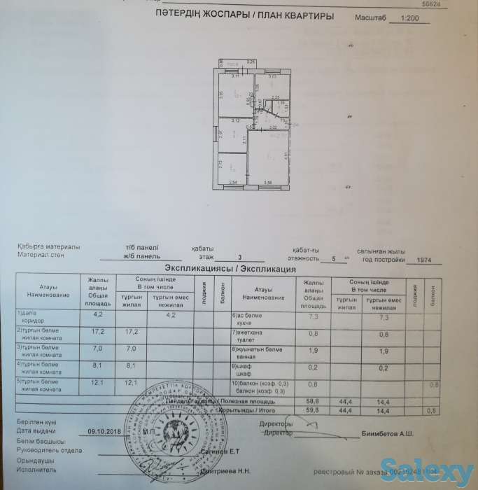 Продам 4-х комнатную квартиру, ул. Якова Геринга, фотография 1