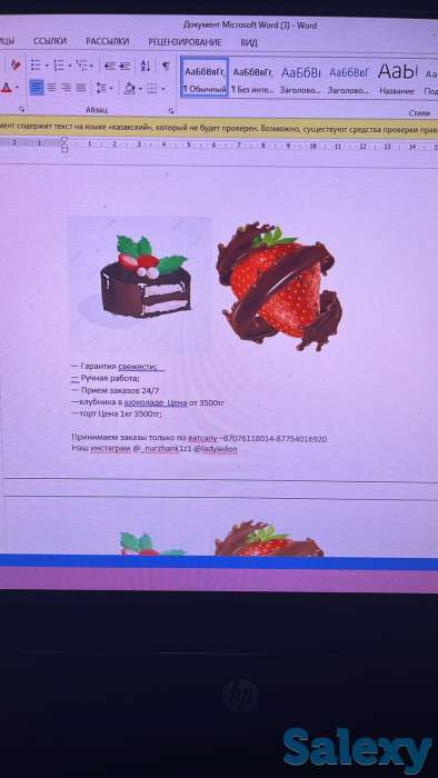 торт/клубника в школаде/шоколадный бокс, фотография 1