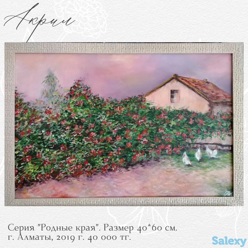 Картины маслом, фотография 9