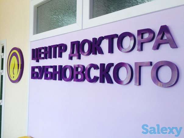 требуется врач, фотография 1