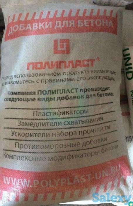 Полипласт СП-1 пластификатор для бетона, фотография 2