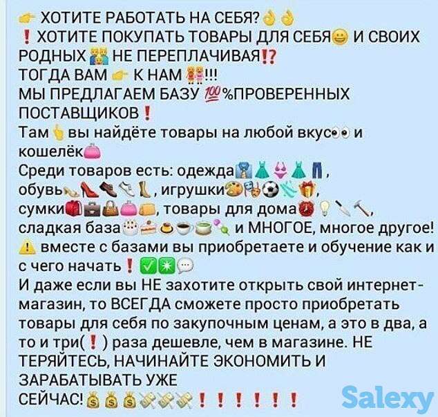 Продаю проверенную базу поставщиковВ базе более 20 000 ссылок., фотография 5