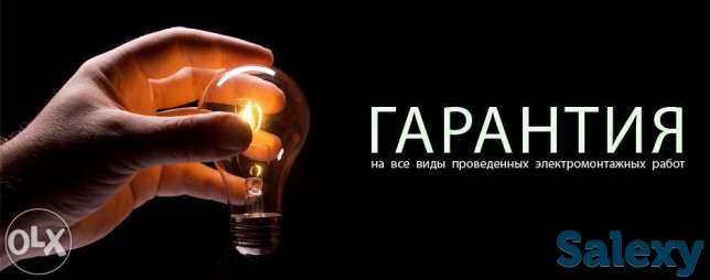 Срочно Электрик профессионал без выходных выезд на дом круглосуточно, фотография 1