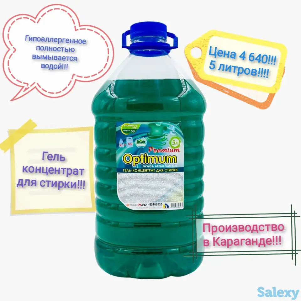 Экологичная бытовая химия, фотография 1