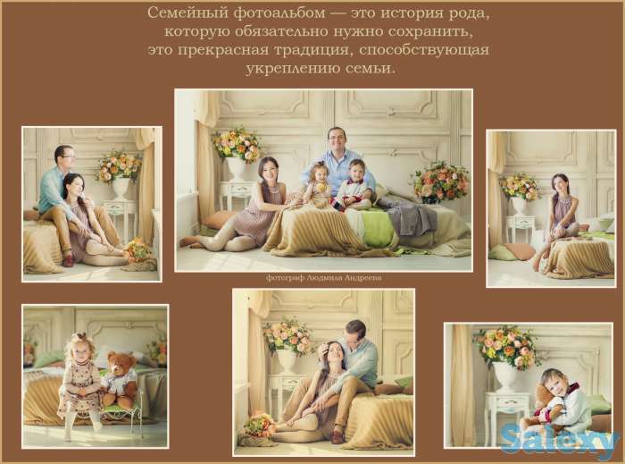 Семейный фотограф, фотография 1