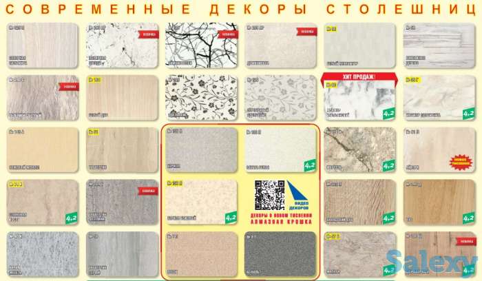 Кухонные столешницы Скиф оптом и в розницу, фотография 1