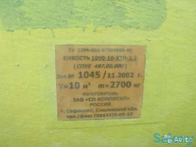 Емкости для хранения и перевозки кислоты, фотография 4