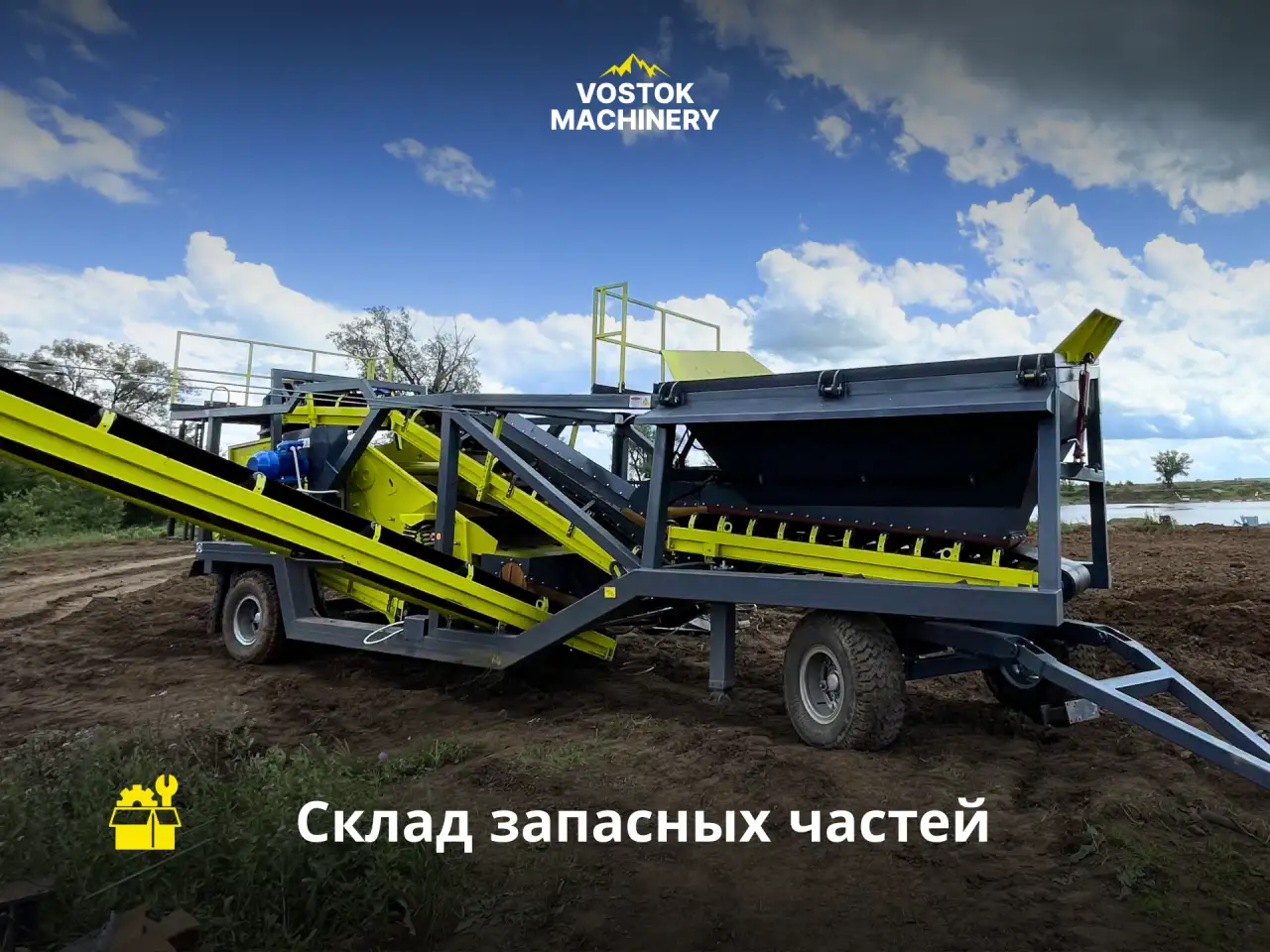 Мобильный грохот SCREEN 120, фотография 2