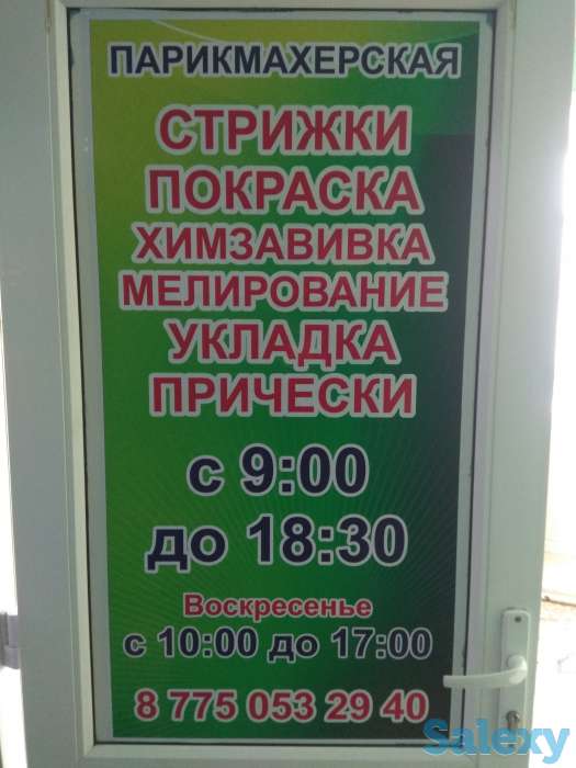 Требуется мастер универсал, фотография 2