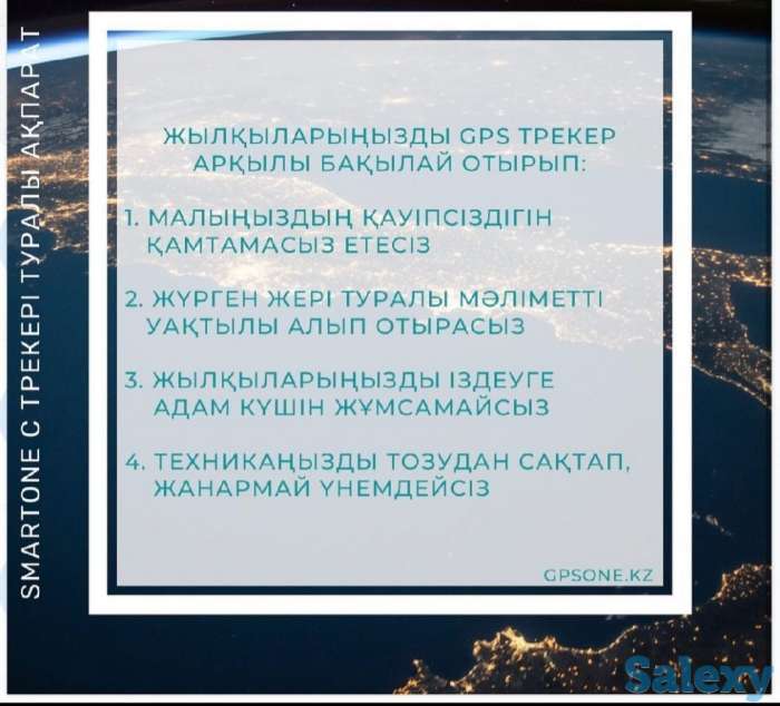 Сіздің малыңызды бақылауға арналған құрал, фотография 5