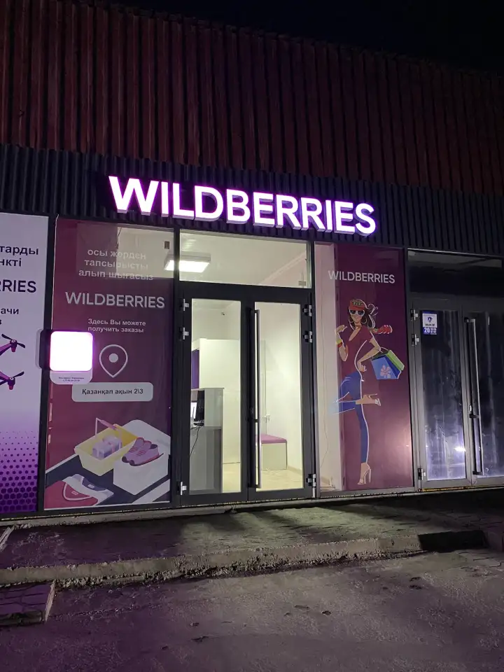 Продам готовый бизнес пункты выдачи Wildberries в связи с переездом, фотография 2