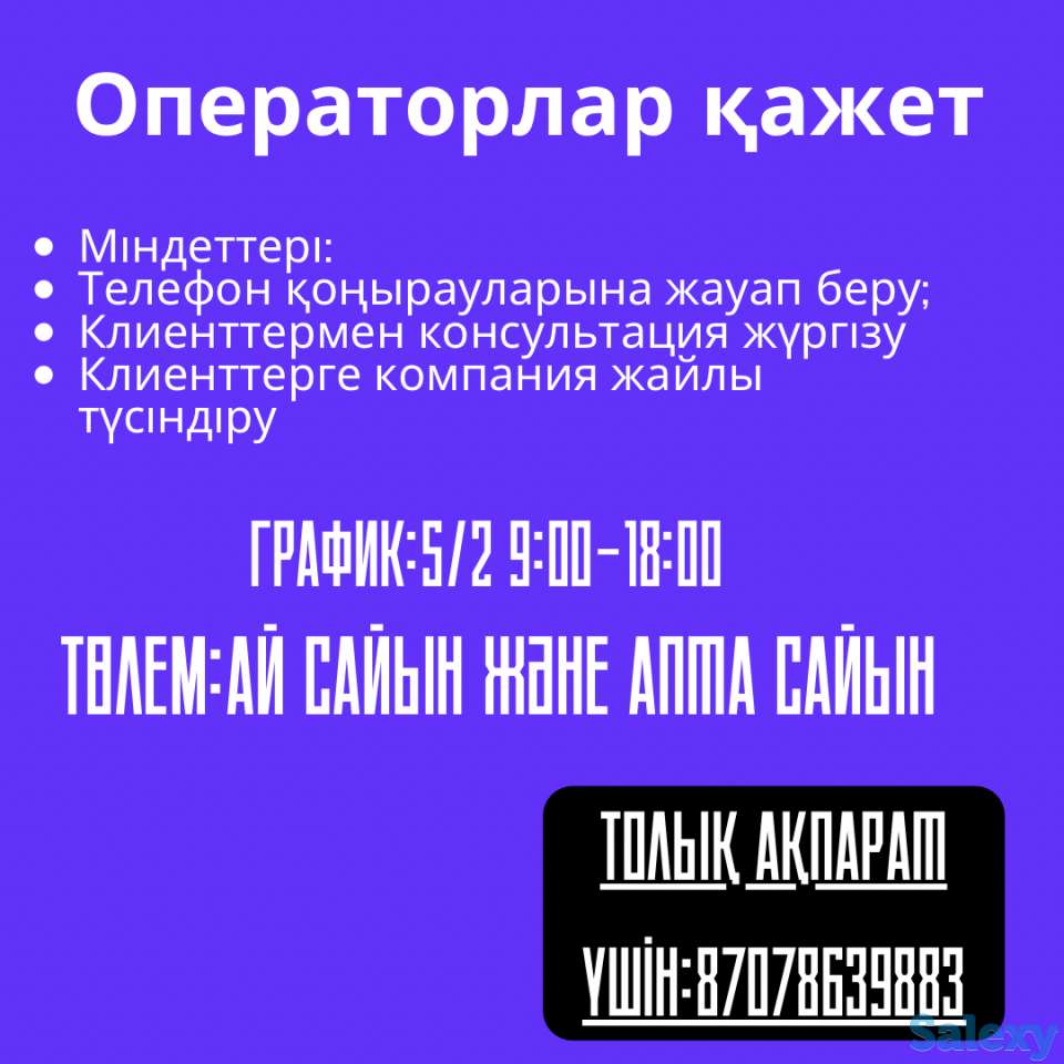 Ищу оператора, фотография 1