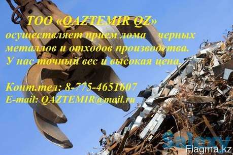 Прием лома черных металлов, фотография 1