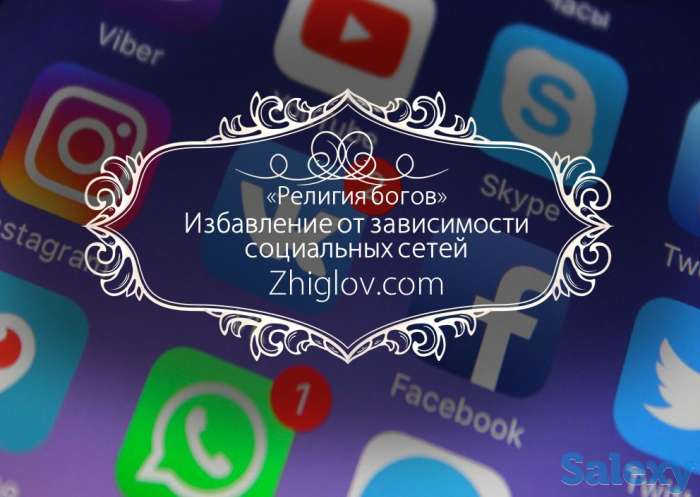 Книга Религия богов, фотография 3