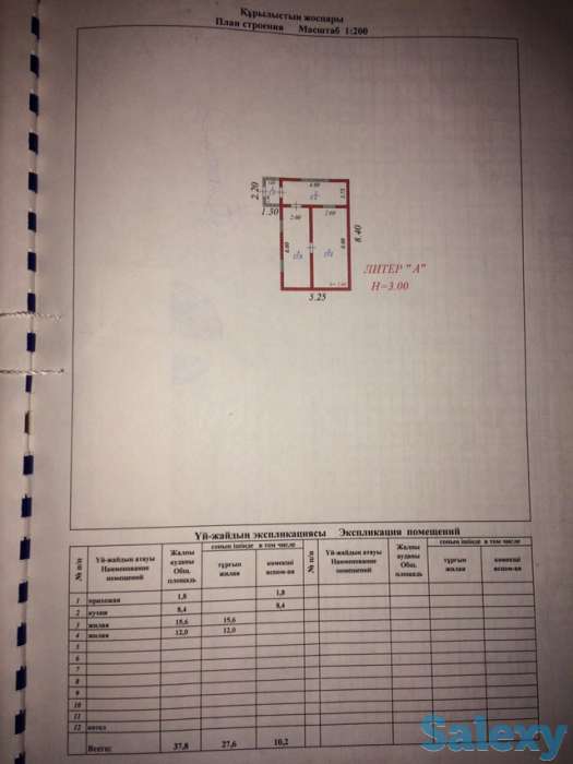 Продам дачу 8,63 соток, ул.Оркен, 136(Татьяна), фотография 2