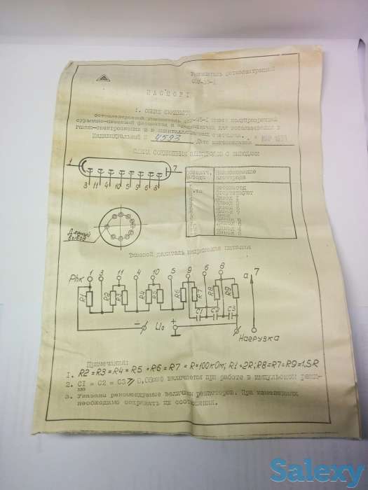 Фотоэлектронный умножитель ФЭУ-35-1 и другие, фотография 9