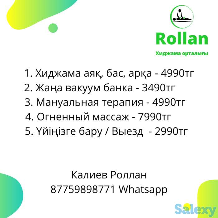 Хиджама / Мануальная терапия / Огненный массаж на выезд кәсіби түрде, фотография 5