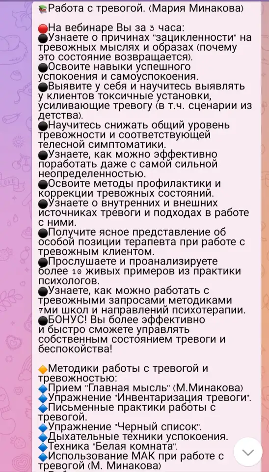 База Курсов по Психологии, фотография 5