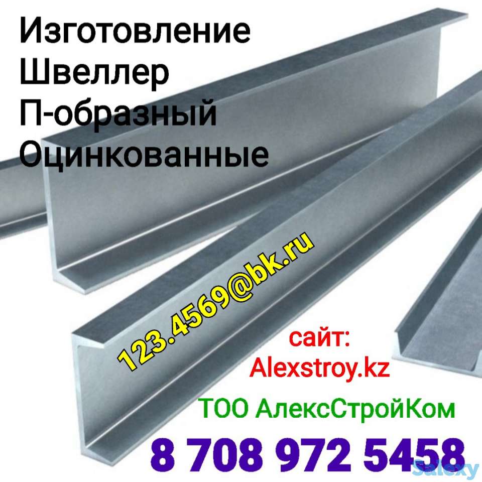 Швеллер П-образный оцинкованный на изготовление 100х60х5, фотография 1