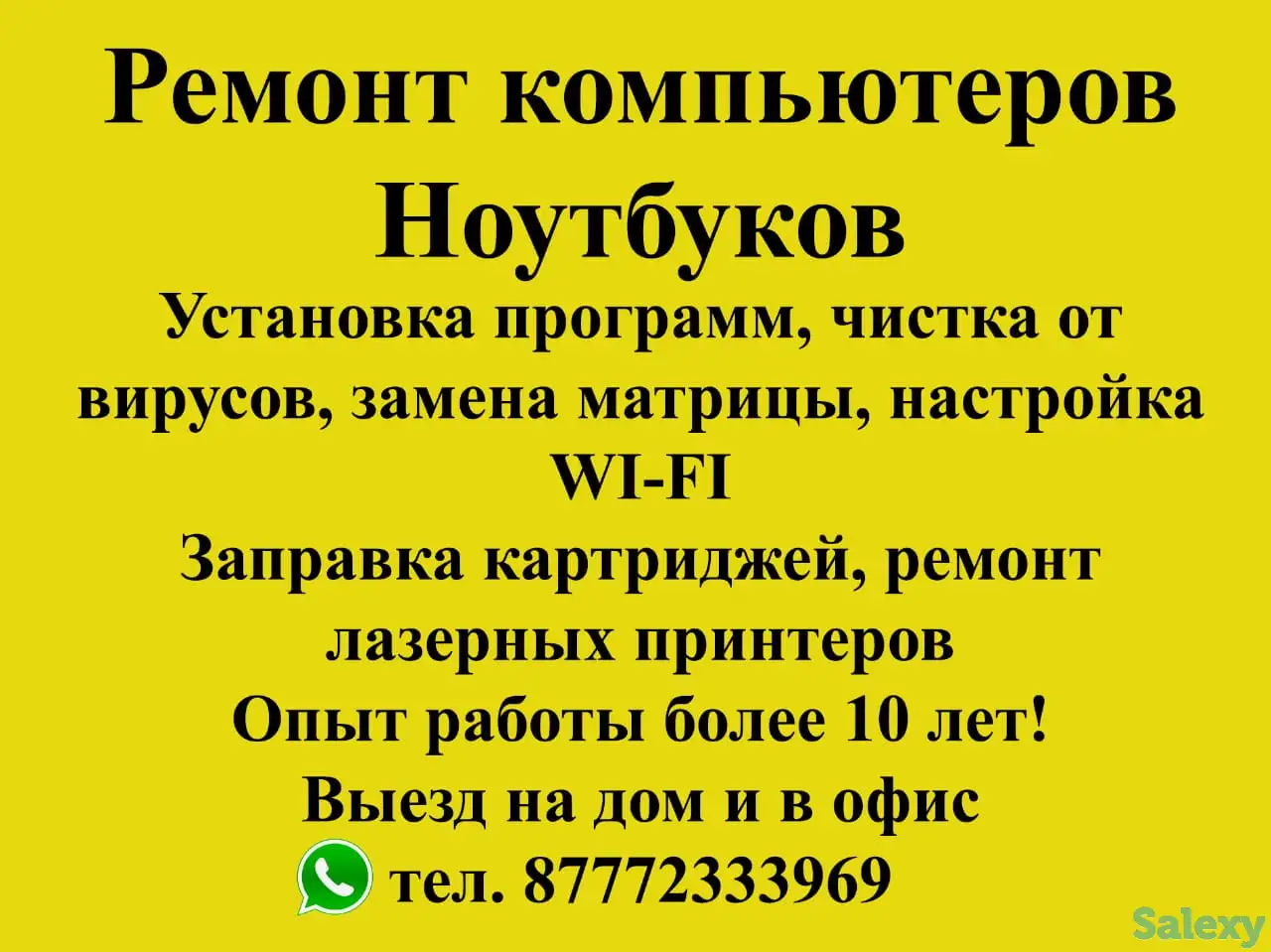 Ремонт компьютеров и ноутбуков, фотография 1