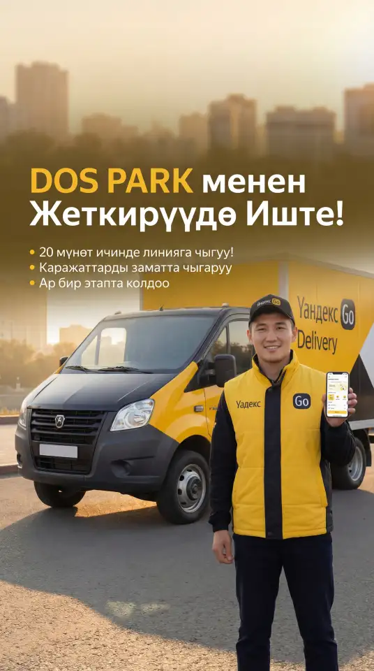 Ищем водителей с грузовым авто Жк клг бар жргзушлерд здеймз, фотография 1