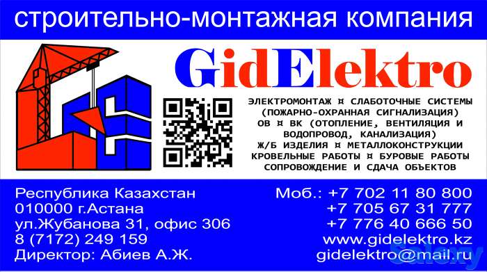 Монтаж, проектирование, металлоизделия., фотография 2