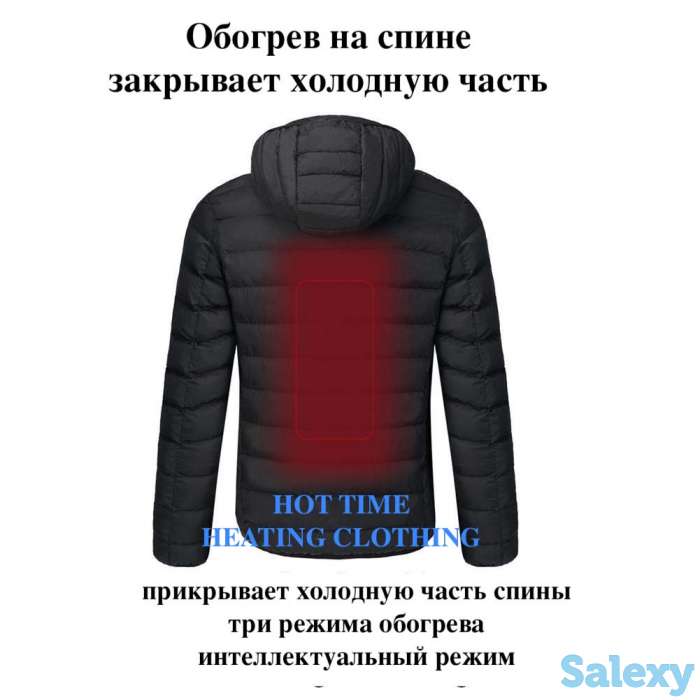 Куртка с подогревом, одежда с подогревом, фотография 1