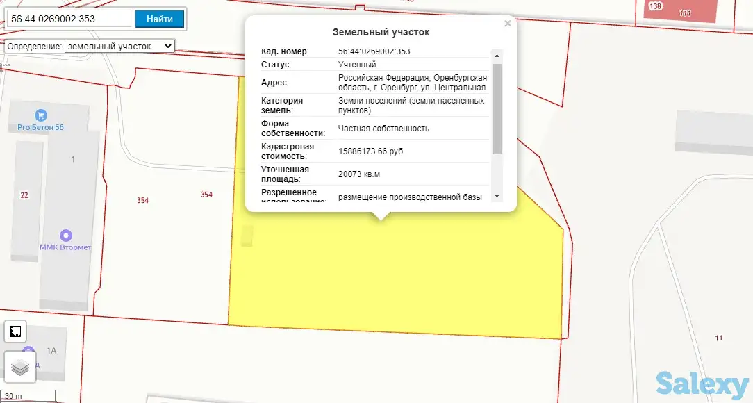 Земельный участок 2га в Оренбурге, ул.Центральная,1, фотография 2