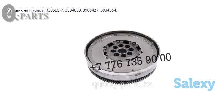 Венец маховика для Hyundai R305LC7, 3905427, 3934860,, фотография 2