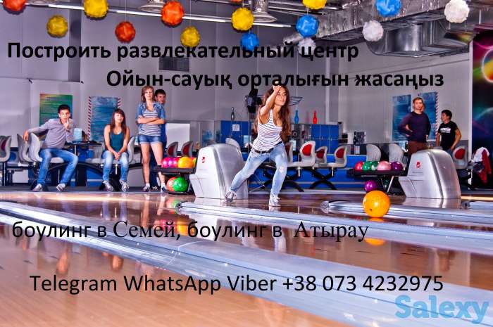 Продажа и монтаж Боулинг Клуб в Казахстан. Шымкент, Ақтөбе, Қарағанды, Тараз, Өскемен, Павлодар, Семей, Атырау., фотография 5