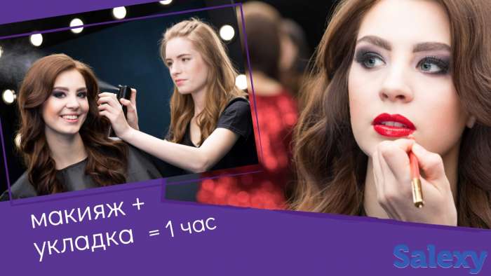 Макияж укладка, фотография 1