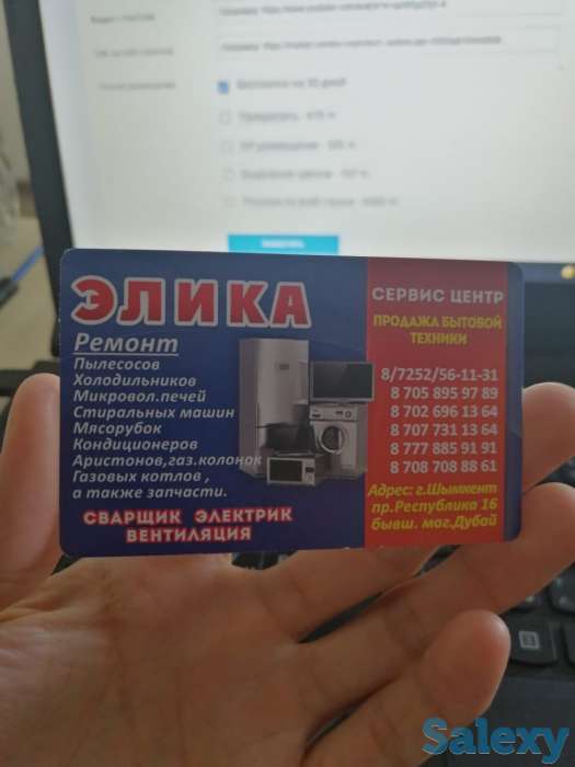 Ремонт быотовой техники, фотография 1