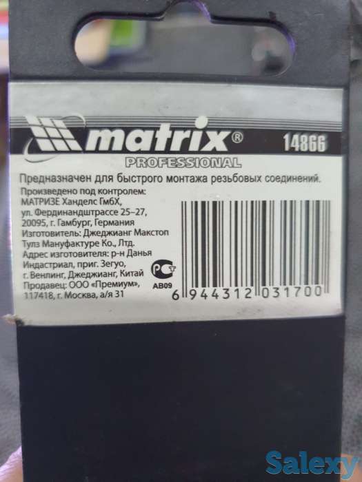 Ключ трещотка Matrix размер 14, фотография 2