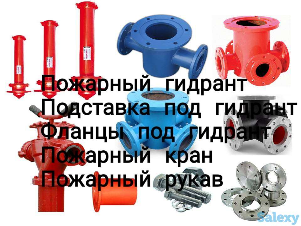 Крест фланцевый с пожарной подставкой Крест с пожарной подст, фотография 1