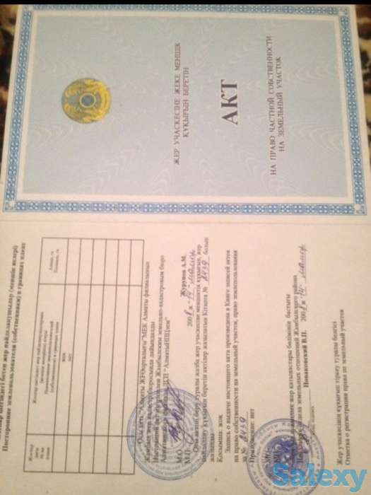 Зем.участок в с. КАСЫМБЕК УЛ. КОК ТОБЕ 18, фотография 2