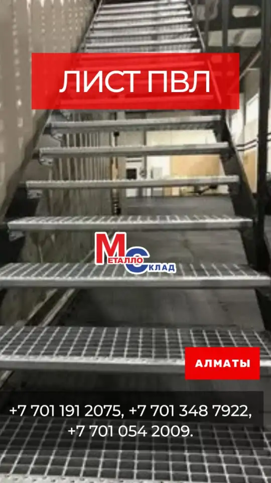 Арматура, швеллер, уголок, трубы, лист, оцинкованный рулон., фотография 11