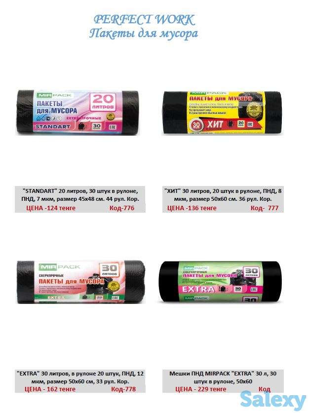 Мусорные/Фасовочные пакеты, фотография 1