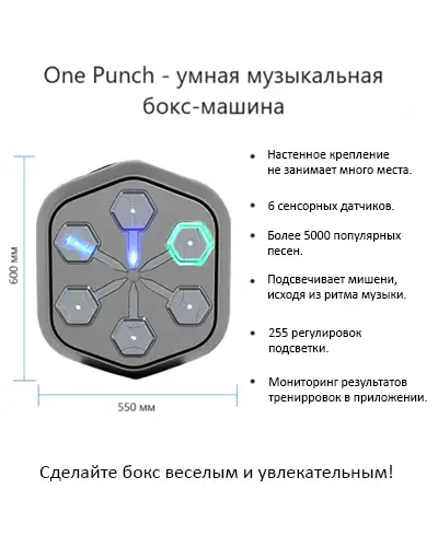 Бокс машина ONEPUNCH, фотография 8