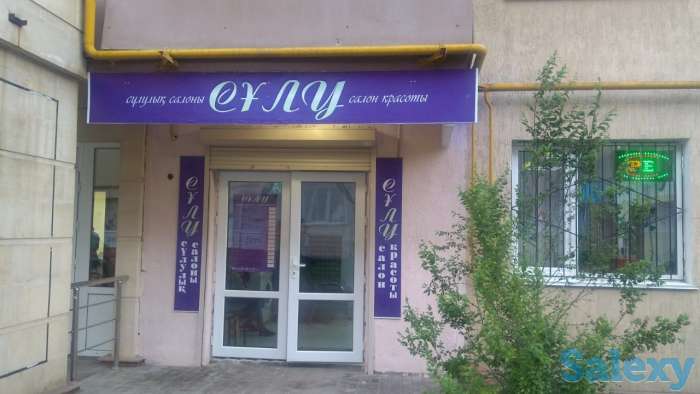САЛОН КРАСОТЫ СУЛУ, фотография 1