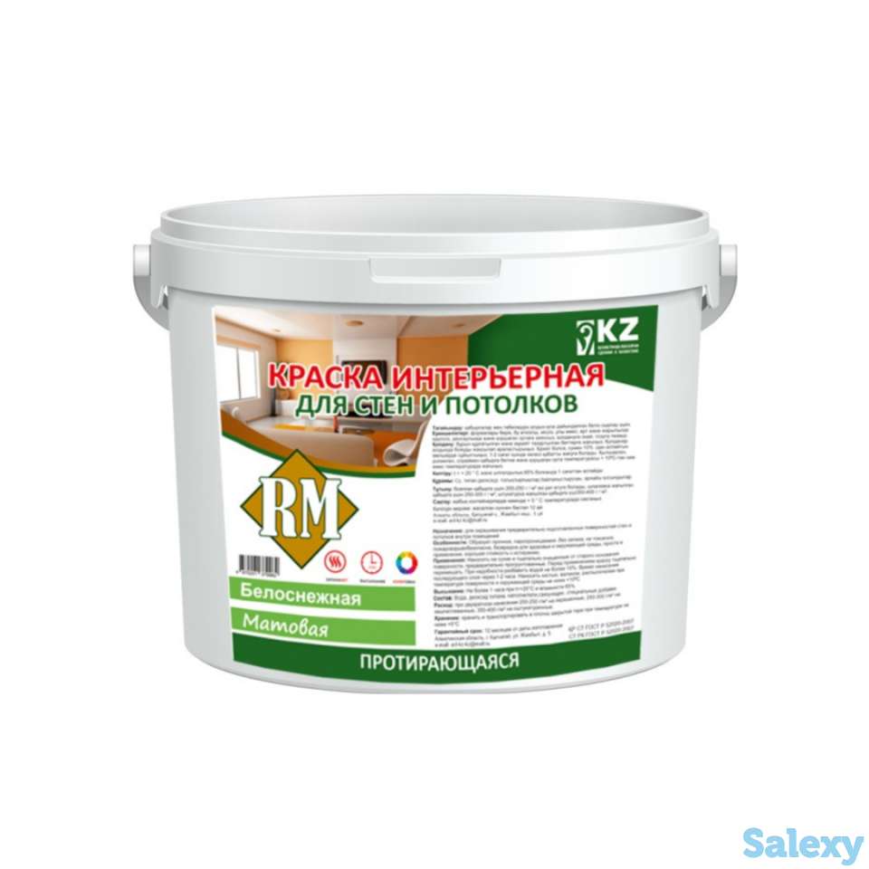 Краска интерьерная RM (сухая уборка), фотография 1