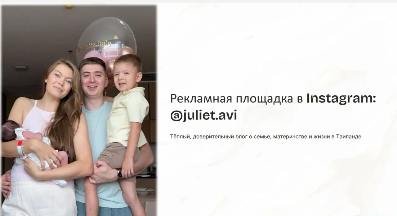 Эффективная реклама в блоге juliet.avi Аудитория Казахстан, фотография 1