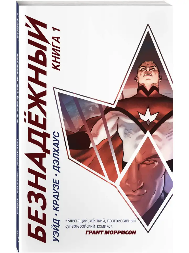 Комиксы, фотография 1