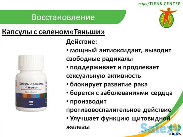 БАДы высококачественные, фотография 7