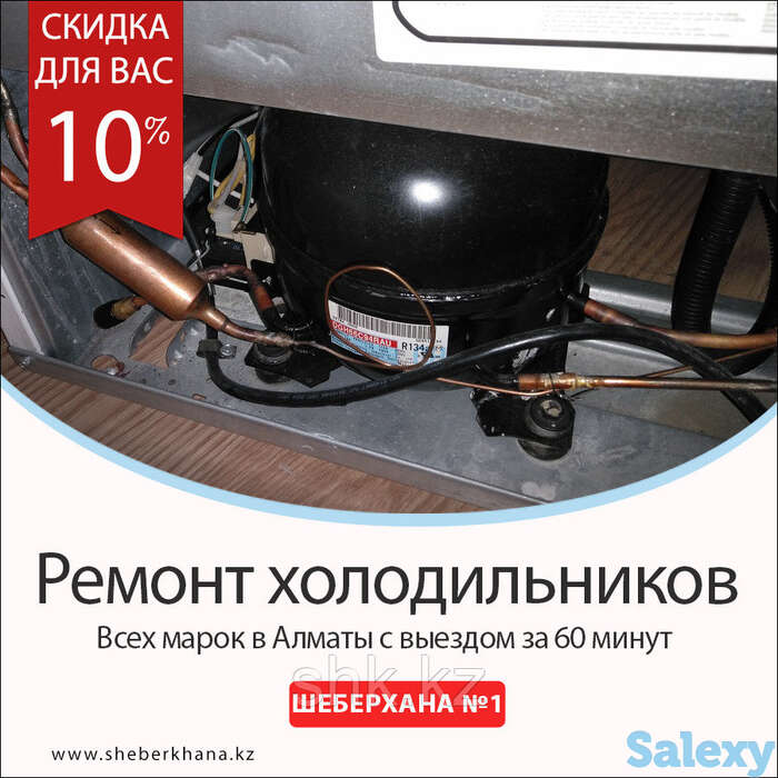 Замена регулятора температуры холодильника lg, фотография 1