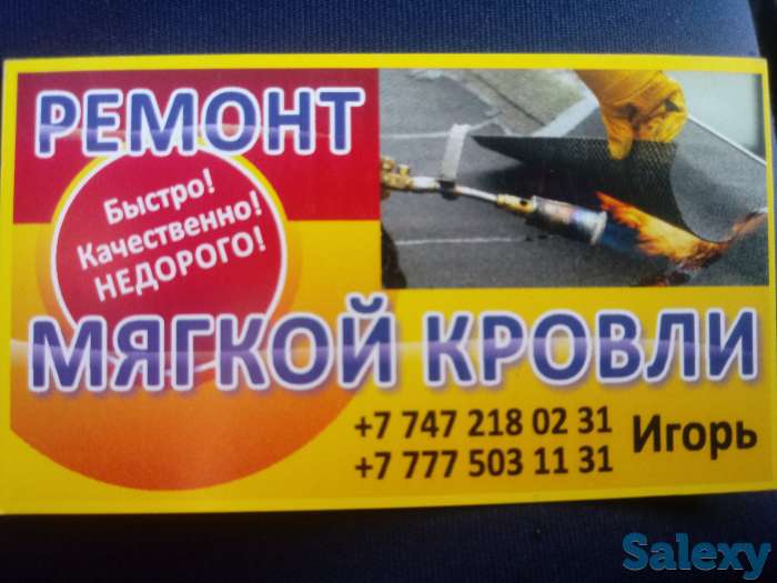Ремонт мягкой кровли, фотография 2