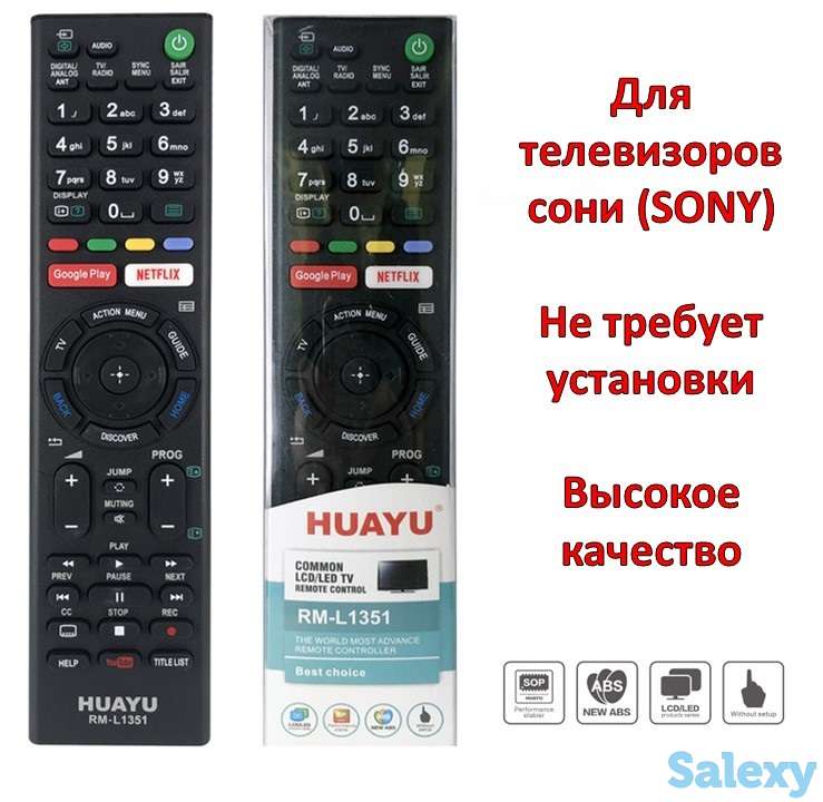 Продам универсальный пульт для телевизоров сони (SONY), модель RM-L1351, фотография 1