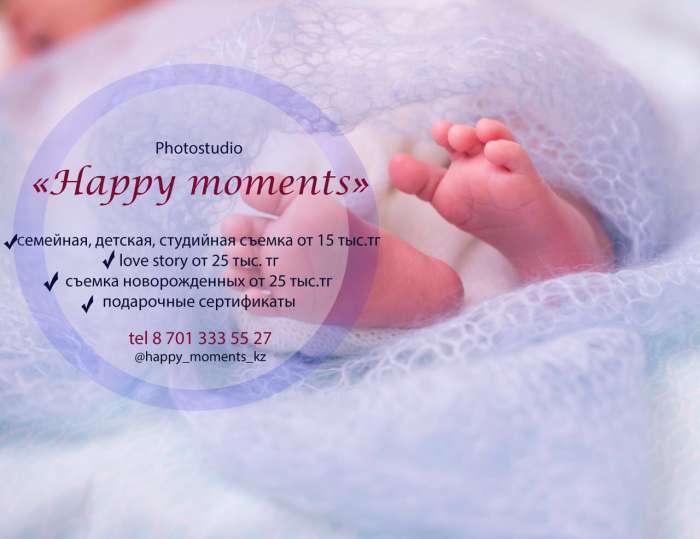 Услуги семейной и детской фотостудии, фотография 3