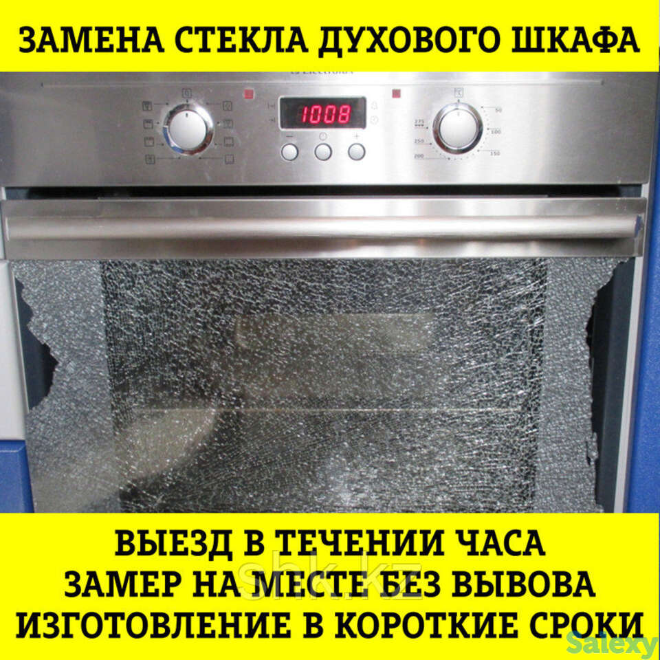 Замена стекла дверцы духового шкафа (духовки) aidan в алматы, фотография 1