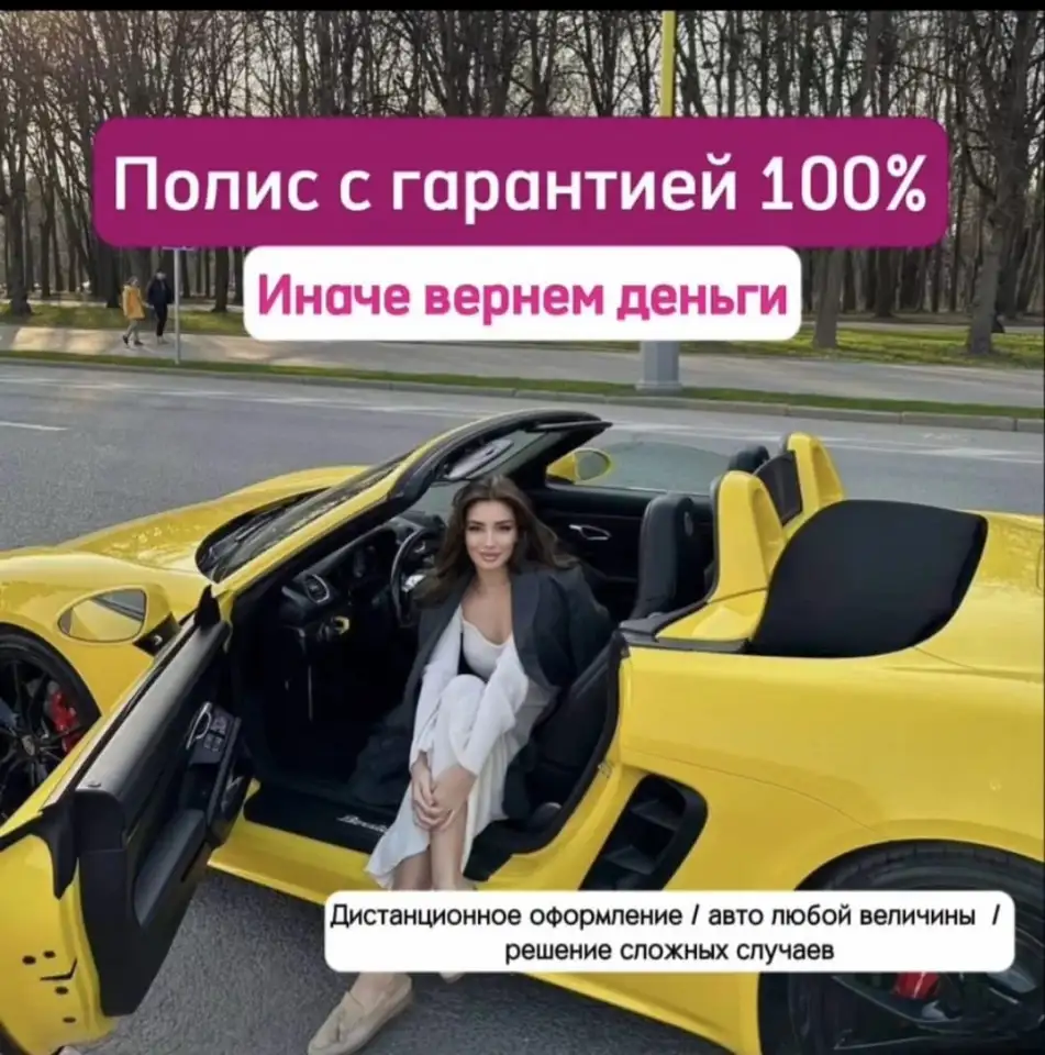 Автострахование  для Казахстана в Россию и не только, фотография 1